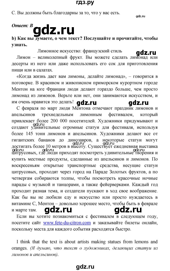 ГДЗ по английскому языку 6 класс Баранова Starlight Углубленный уровень страница - 26, Решебник к учебнику 2023