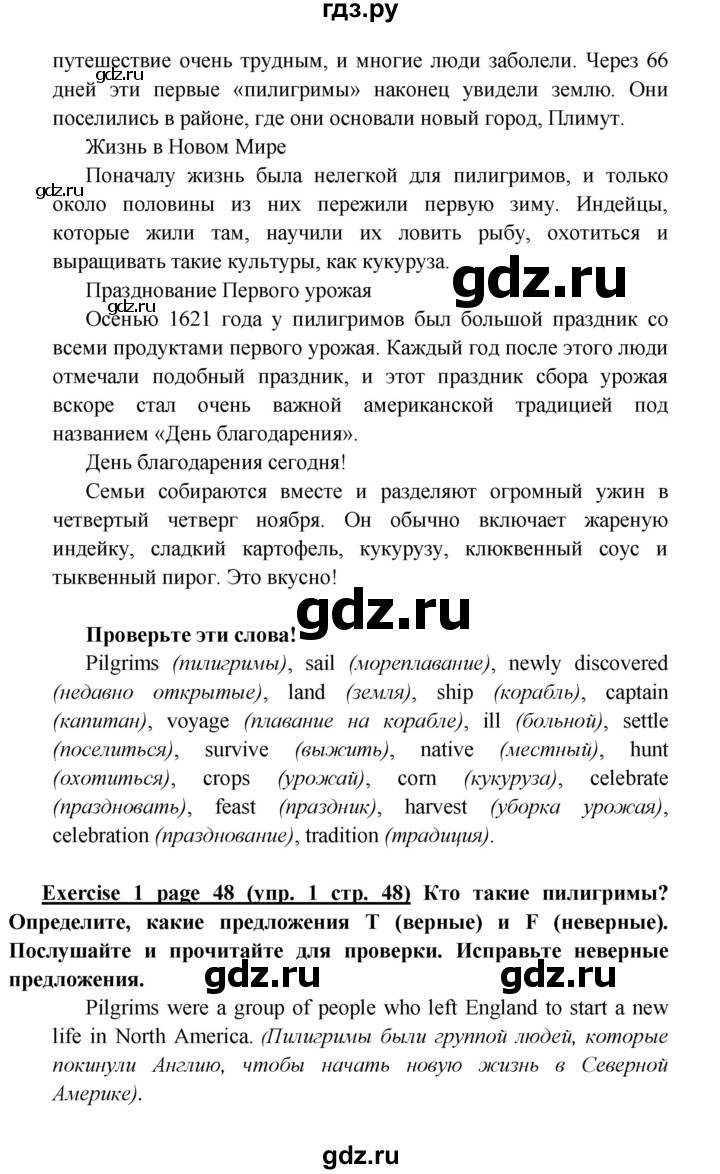 ГДЗ по английскому языку 6 класс Баранова Starlight Углубленный уровень страница - 48, Решебник к учебнику 2023