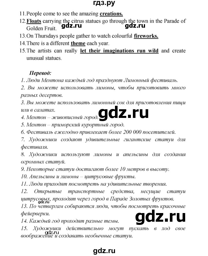 ГДЗ по английскому языку 6 класс Баранова Starlight Углубленный уровень страница - 26, Решебник к учебнику 2017