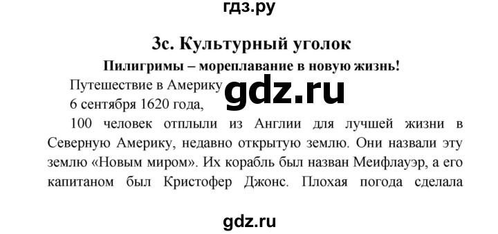 ГДЗ по английскому языку 6 класс Баранова Starlight Углубленный уровень страница - 48, Решебник к учебнику 2017