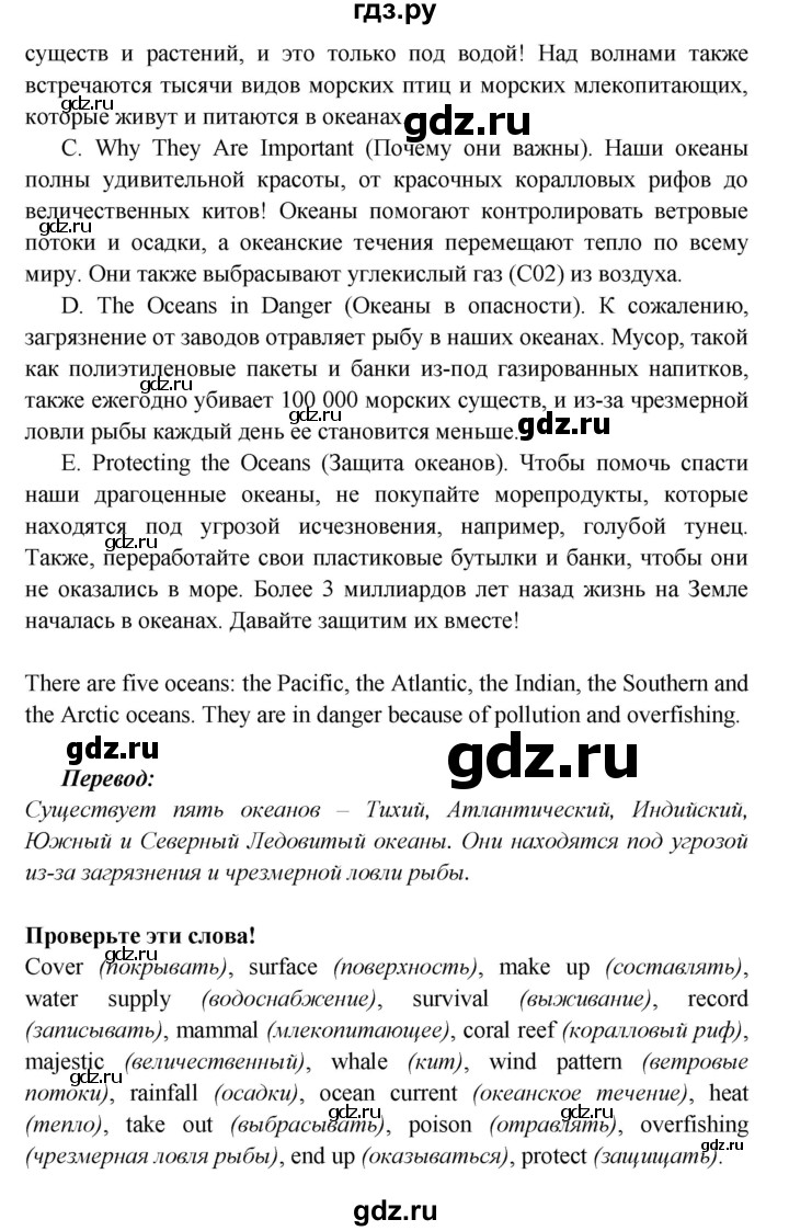 ГДЗ по английскому языку 6 класс Баранова Starlight Углубленный уровень страница - 92, Решебник к учебнику 2017