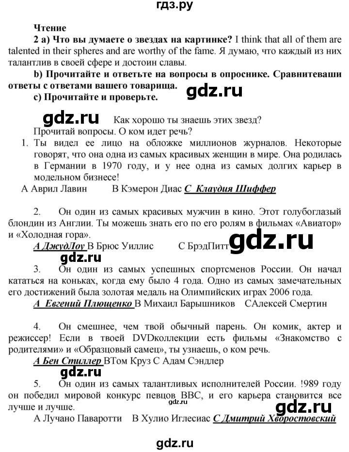 ГДЗ по английскому языку 7 класс Ваулина Spotlight  страница - 66, Решебник №1 к учебнику 2015