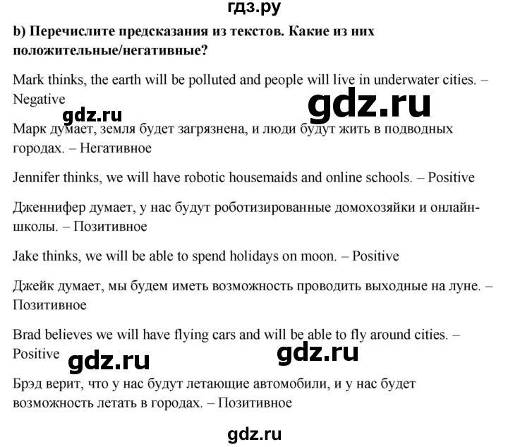 ГДЗ по английскому языку 7 класс Ваулина Spotlight  страница - 47, Решебник к учебнику 2023