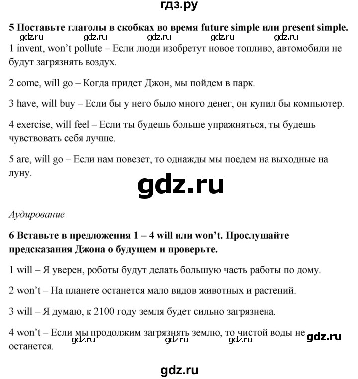 ГДЗ по английскому языку 7 класс Ваулина Spotlight  страница - 47, Решебник к учебнику 2023
