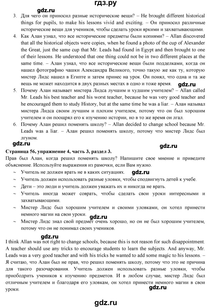 ГДЗ по английскому языку 7 класс  Биболетова рабочая тетрадь с контрольными работами Enjoy English  страница - 56, Решебник №1