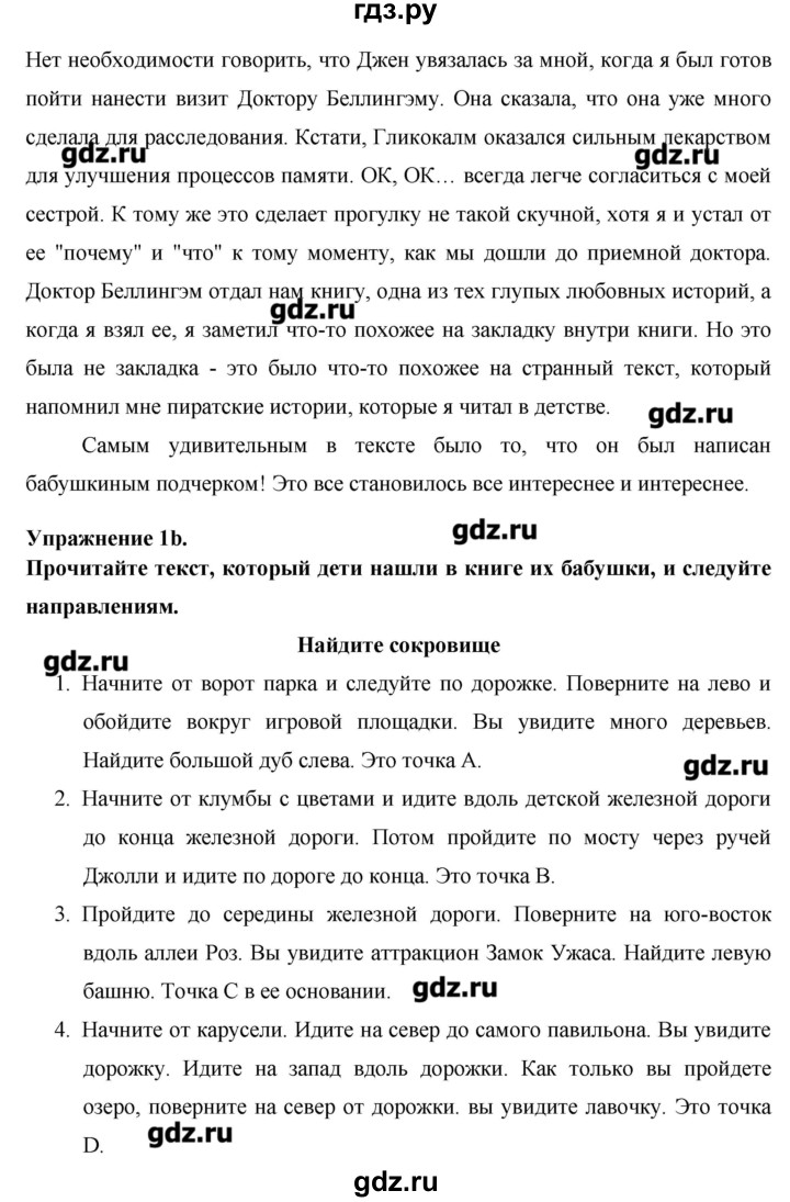 ГДЗ по английскому языку 8 класс Гроза New Millennium  страница - 119, Решебник