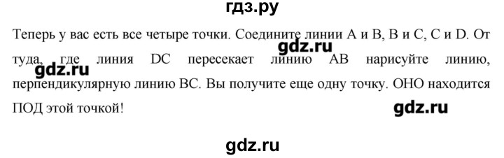 ГДЗ по английскому языку 8 класс Гроза New Millennium  страница - 119, Решебник