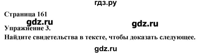 ГДЗ по английскому языку 8 класс Гроза New Millennium  страница - 161, Решебник