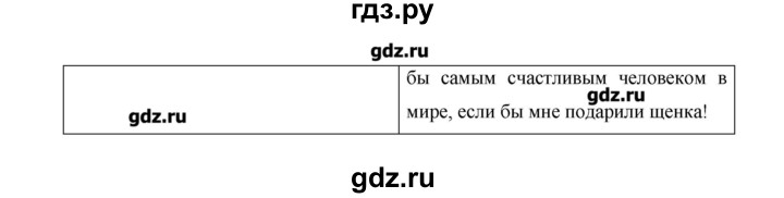 ГДЗ по английскому языку 8 класс Гроза New Millennium  страница - 30, Решебник