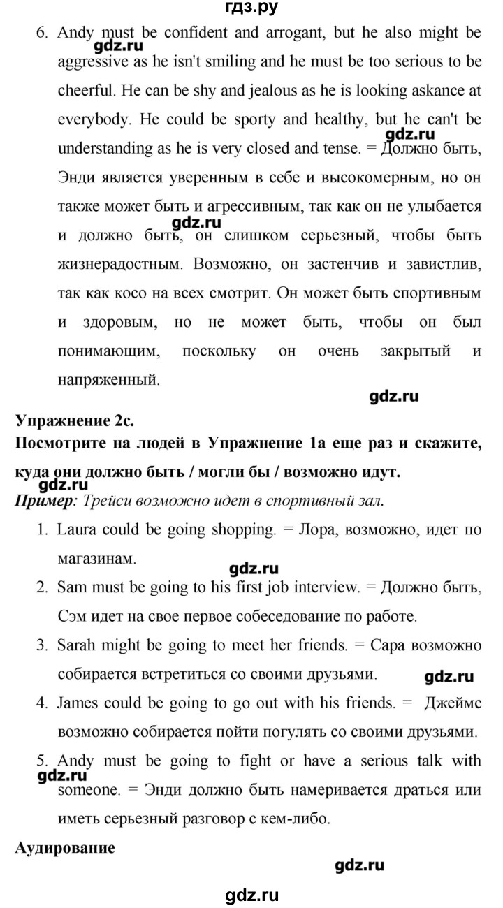 ГДЗ по английскому языку 8 класс Гроза New Millennium  страница - 42, Решебник