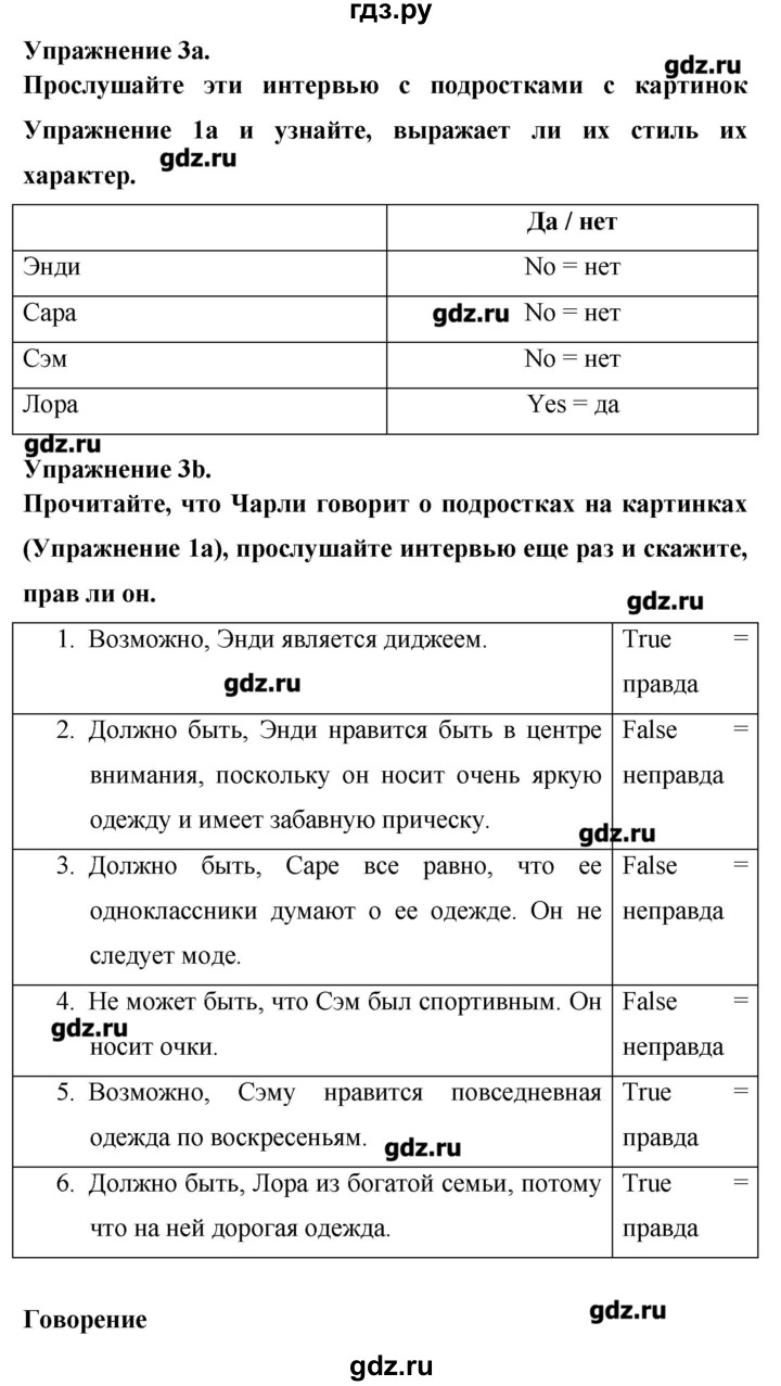 ГДЗ по английскому языку 8 класс Гроза New Millennium  страница - 42, Решебник