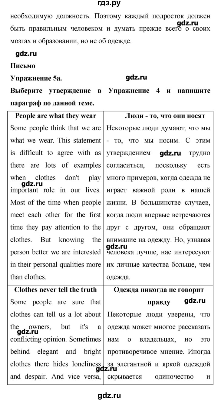 ГДЗ по английскому языку 8 класс Гроза New Millennium  страница - 42, Решебник