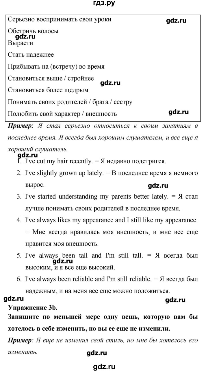 ГДЗ по английскому языку 8 класс Гроза New Millennium  страница - 49, Решебник