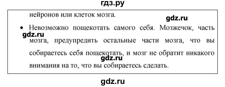 ГДЗ по английскому языку 8 класс Гроза New Millennium  страница - 71, Решебник