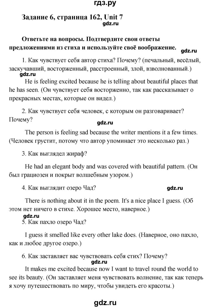 ГДЗ по английскому языку 8 класс  Кауфман Happy English  страница - 162, Решебник №1