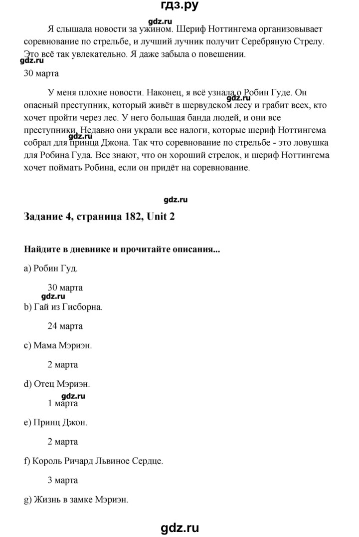 ГДЗ по английскому языку 8 класс  Кауфман Happy English  страница - 60, Решебник №1