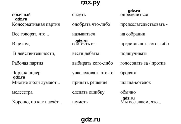 ГДЗ по английскому языку 8 класс  Кауфман Happy English  страница - 60, Решебник №1