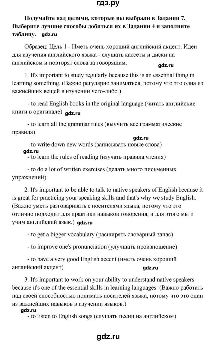 ГДЗ по английскому языку 8 класс  Кауфман Happy English  страница - 92, Решебник №1