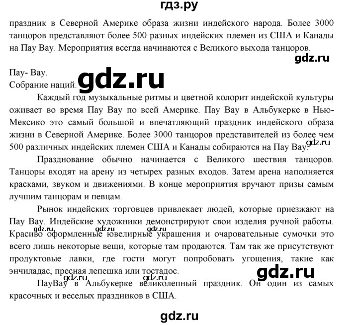 ГДЗ по английскому языку 9 класс Ваулина   страница - 21, Решебник к учебнику 2023