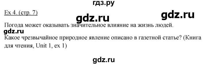ГДЗ по английскому языку 10‐11 класс  Кузовлев   unit 1 / раздел1 - 4, решебник