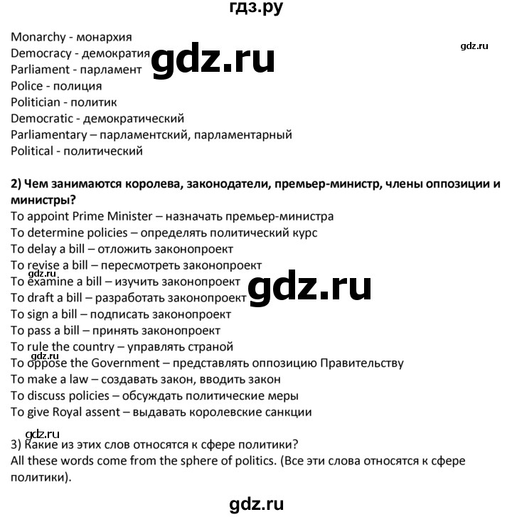 ГДЗ по английскому языку 10‐11 класс  Кузовлев   unit 2 / раздел 1 - 2, решебник