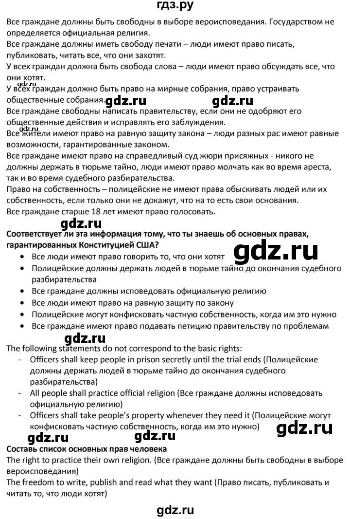 ГДЗ по английскому языку 10‐11 класс  Кузовлев   unit 2 / раздел 4 - 3, решебник