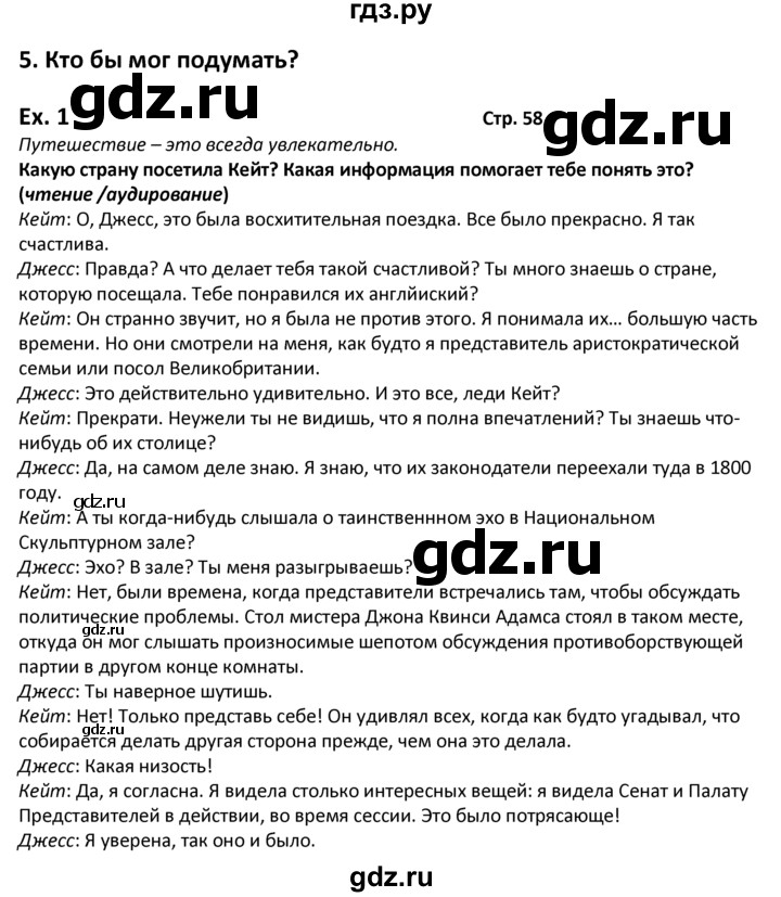 ГДЗ по английскому языку 10‐11 класс  Кузовлев   unit 2 / раздел 6 - 1, решебник
