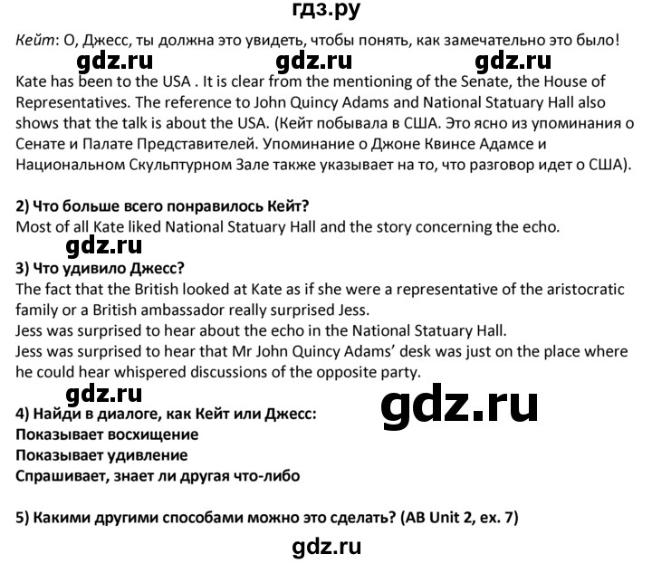 ГДЗ по английскому языку 10‐11 класс  Кузовлев   unit 2 / раздел 6 - 1, решебник