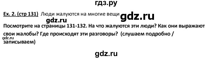 ГДЗ по английскому языку 10‐11 класс  Кузовлев   unit 4 / раздел 5 - 2, решебник