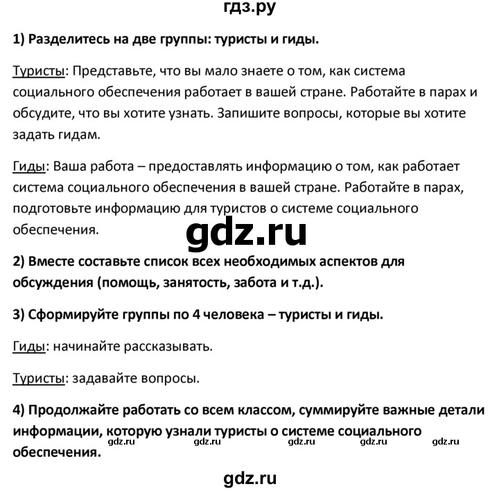 ГДЗ по английскому языку 10‐11 класс  Кузовлев   unit 5 / раздел 6 - 1, решебник