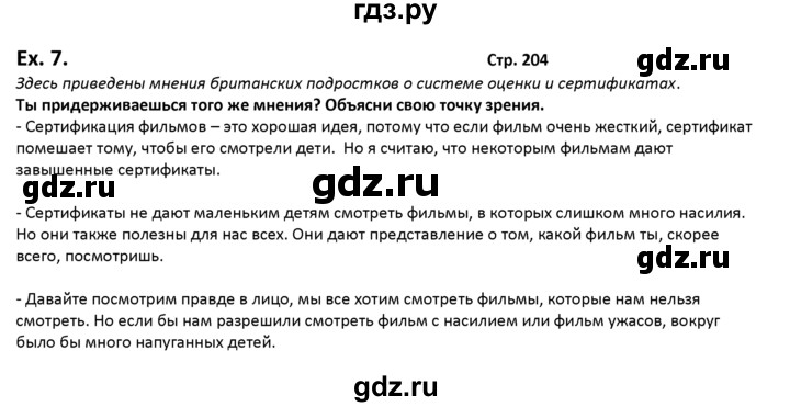 ГДЗ по английскому языку 10‐11 класс  Кузовлев   unit 6 / раздел 5 - 7, решебник