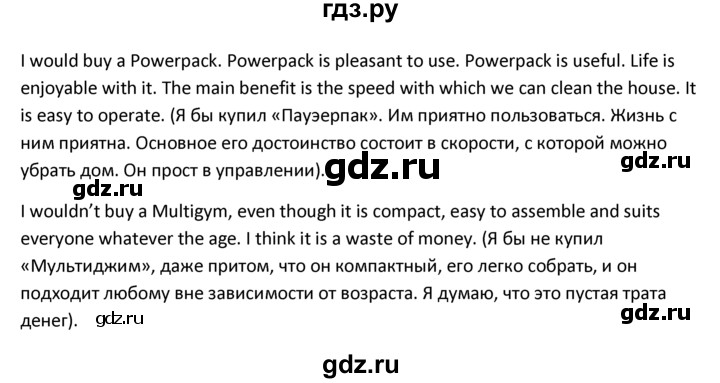 ГДЗ по английскому языку 10‐11 класс  Кузовлев   unit 7 / раздел 2 - 2, решебник