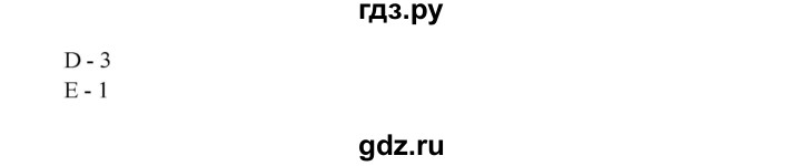 ГДЗ по английскому языку 10 класс  Кауфман Happy English  страница - 208, Решебник №1