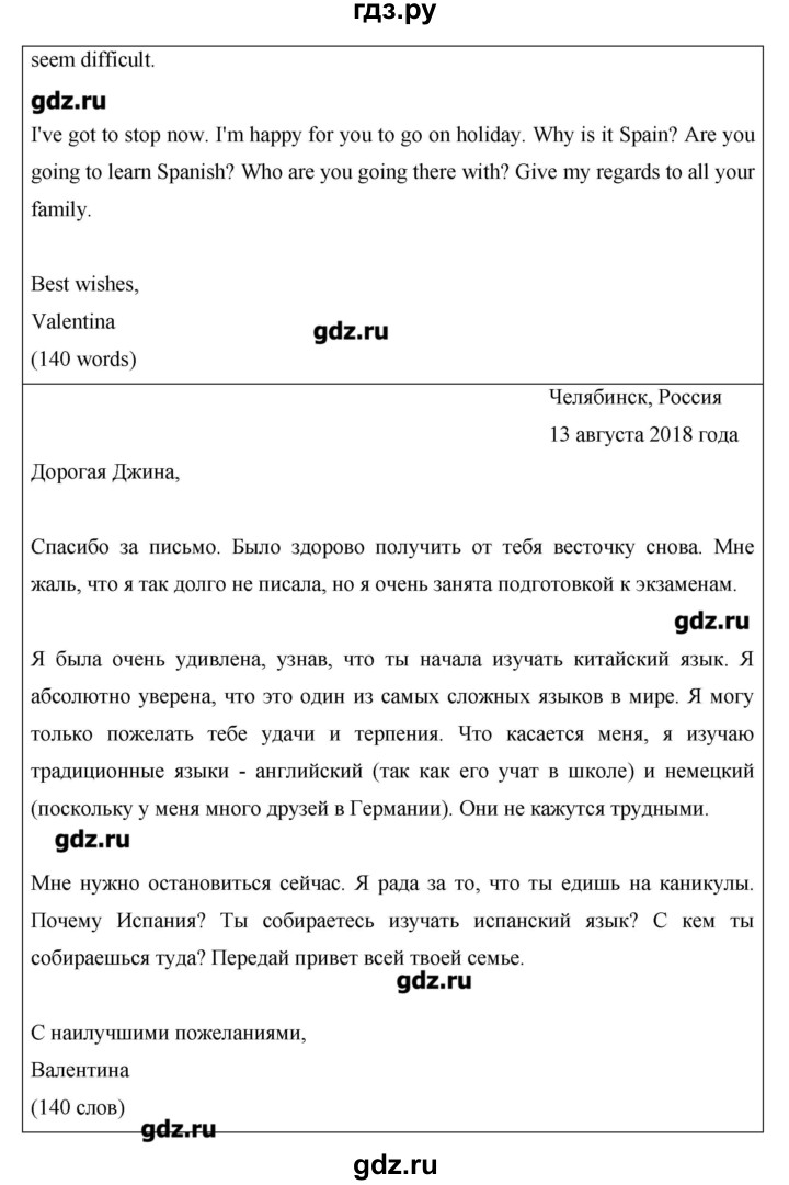 ГДЗ по английскому языку 11 класс Гроза New Millennium  страница - 167, Решебник №1