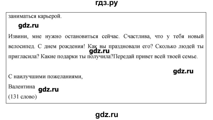ГДЗ по английскому языку 11 класс Гроза New Millennium  страница - 167, Решебник №1