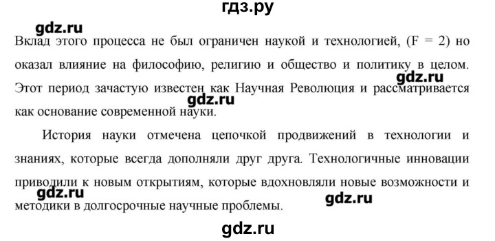 ГДЗ по английскому языку 11 класс Гроза New Millennium  страница - 171, Решебник №1
