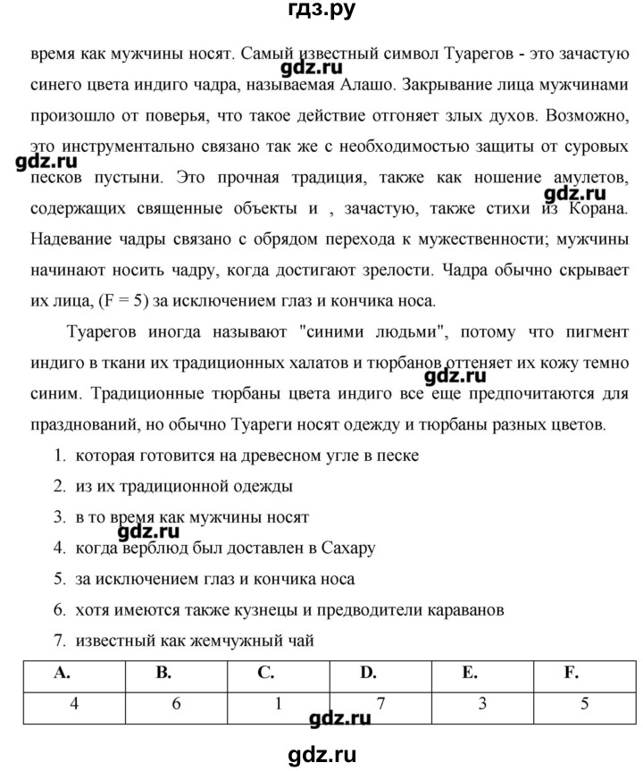 ГДЗ по английскому языку 11 класс Гроза New Millennium  страница - 181, Решебник №1