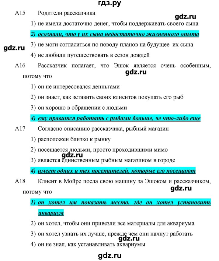 ГДЗ по английскому языку 11 класс Гроза New Millennium  страница - 183, Решебник №1