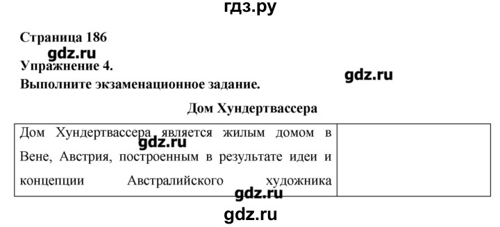 ГДЗ по английскому языку 11 класс Гроза New Millennium  страница - 186, Решебник №1