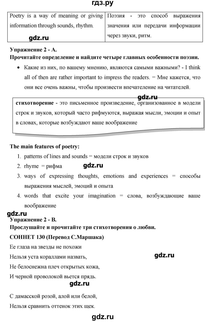 ГДЗ по английскому языку 11 класс Гроза New Millennium  страница - 188, Решебник №1