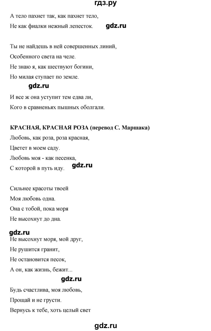 ГДЗ по английскому языку 11 класс Гроза New Millennium  страница - 188, Решебник №1