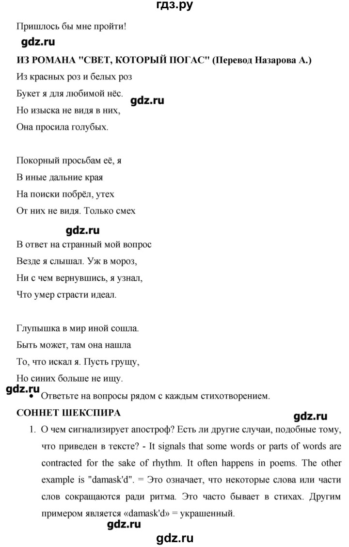 ГДЗ по английскому языку 11 класс Гроза New Millennium  страница - 188, Решебник №1