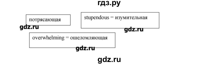 ГДЗ по английскому языку 11 класс Гроза New Millennium  страница - 203, Решебник №1