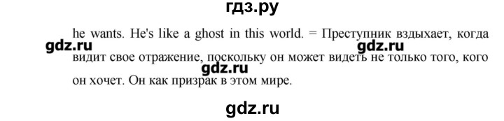 ГДЗ по английскому языку 11 класс Гроза New Millennium  страница - 205, Решебник №1