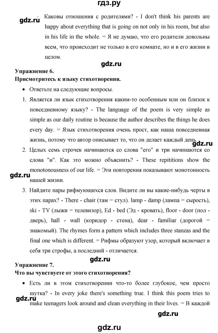 ГДЗ по английскому языку 11 класс Гроза New Millennium  страница - 206, Решебник №1
