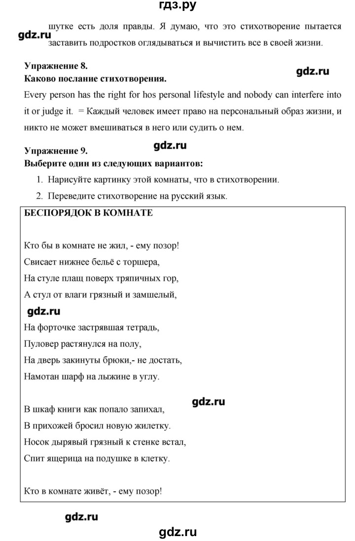 ГДЗ по английскому языку 11 класс Гроза New Millennium  страница - 206, Решебник №1