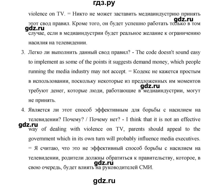 ГДЗ по английскому языку 11 класс Гроза New Millennium  страница - 75, Решебник №1