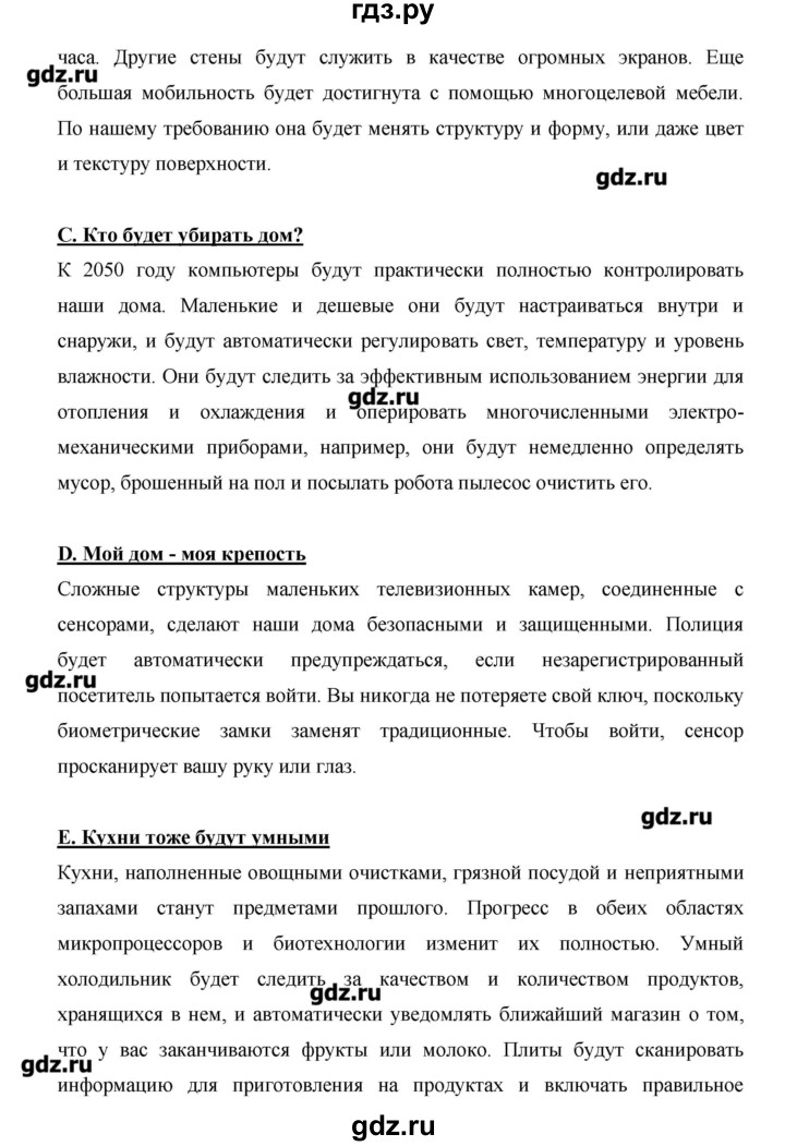 ГДЗ по английскому языку 11 класс Гроза New Millennium  страница - 86, Решебник №1