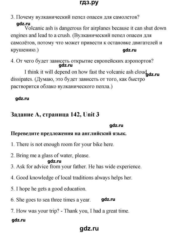 ГДЗ по английскому языку 11 класс Кауфман Happy english  страница - 142, Решебник