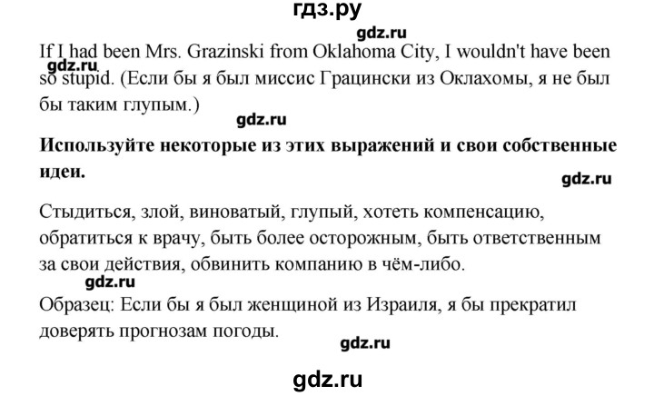 ГДЗ по английскому языку 11 класс Кауфман Happy english  страница - 156, Решебник